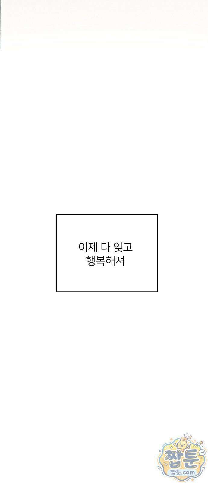 결혼파행 7화 71