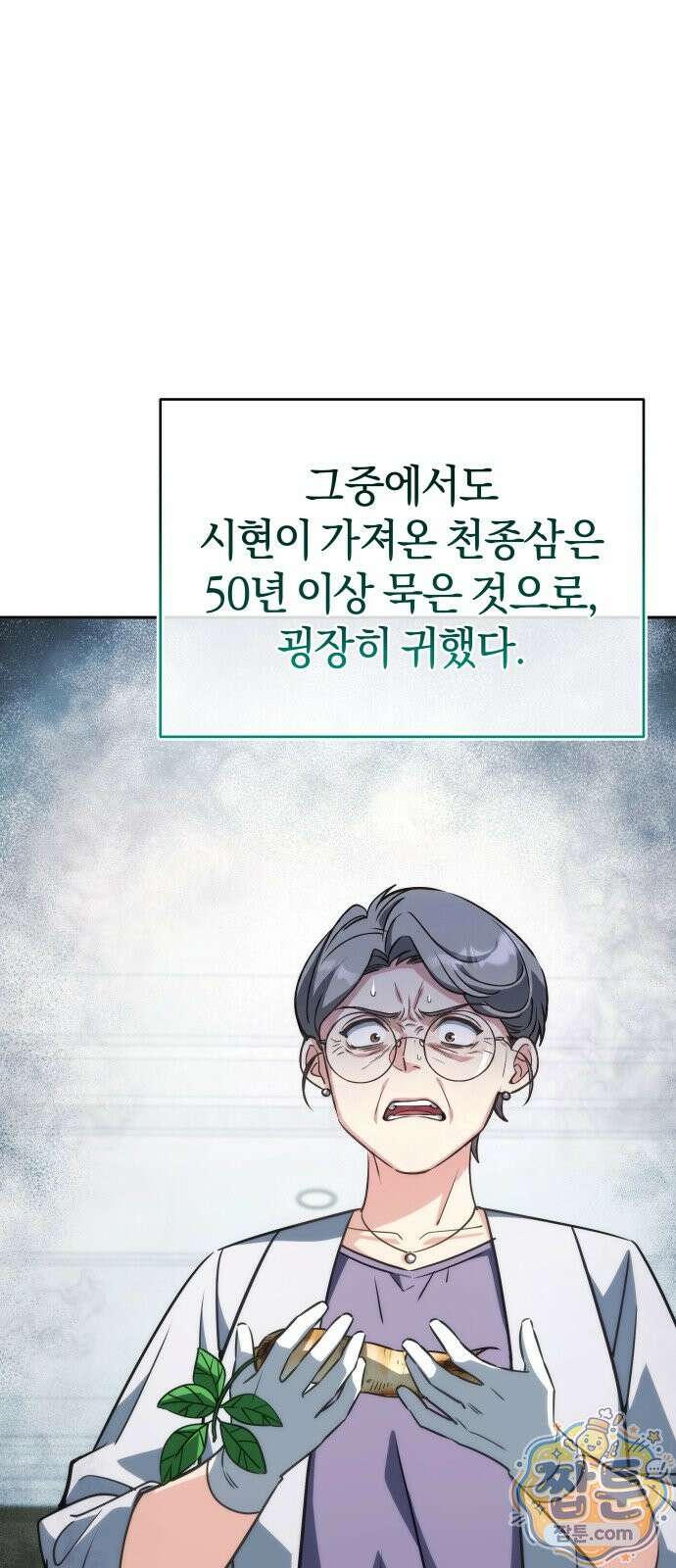 드블리와 힐링합니다 10화 3