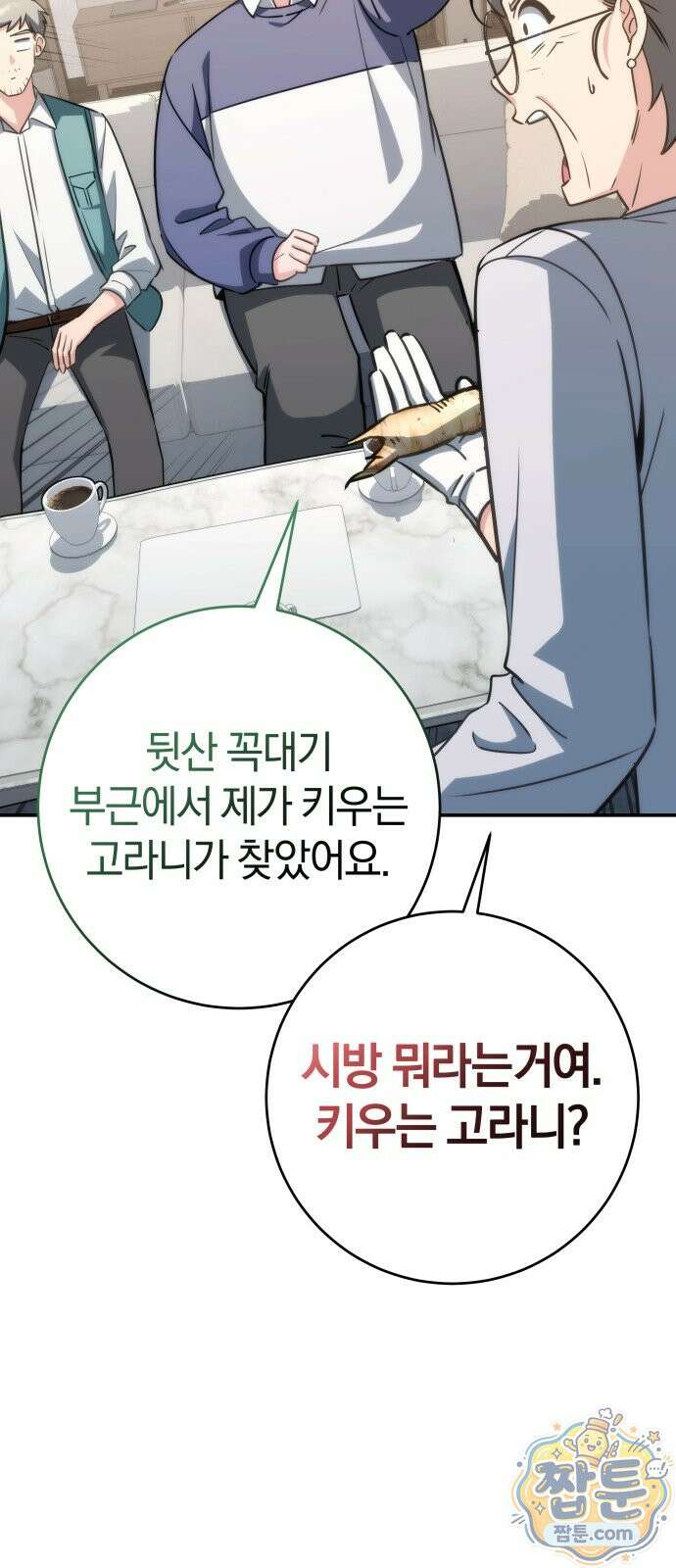 드블리와 힐링합니다 10화 5