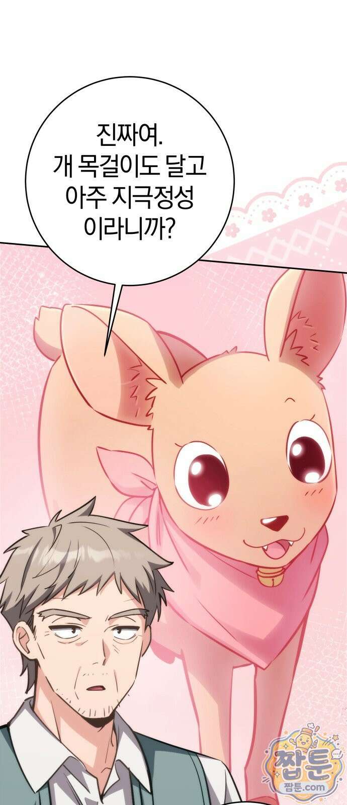 드블리와 힐링합니다 10화 6
