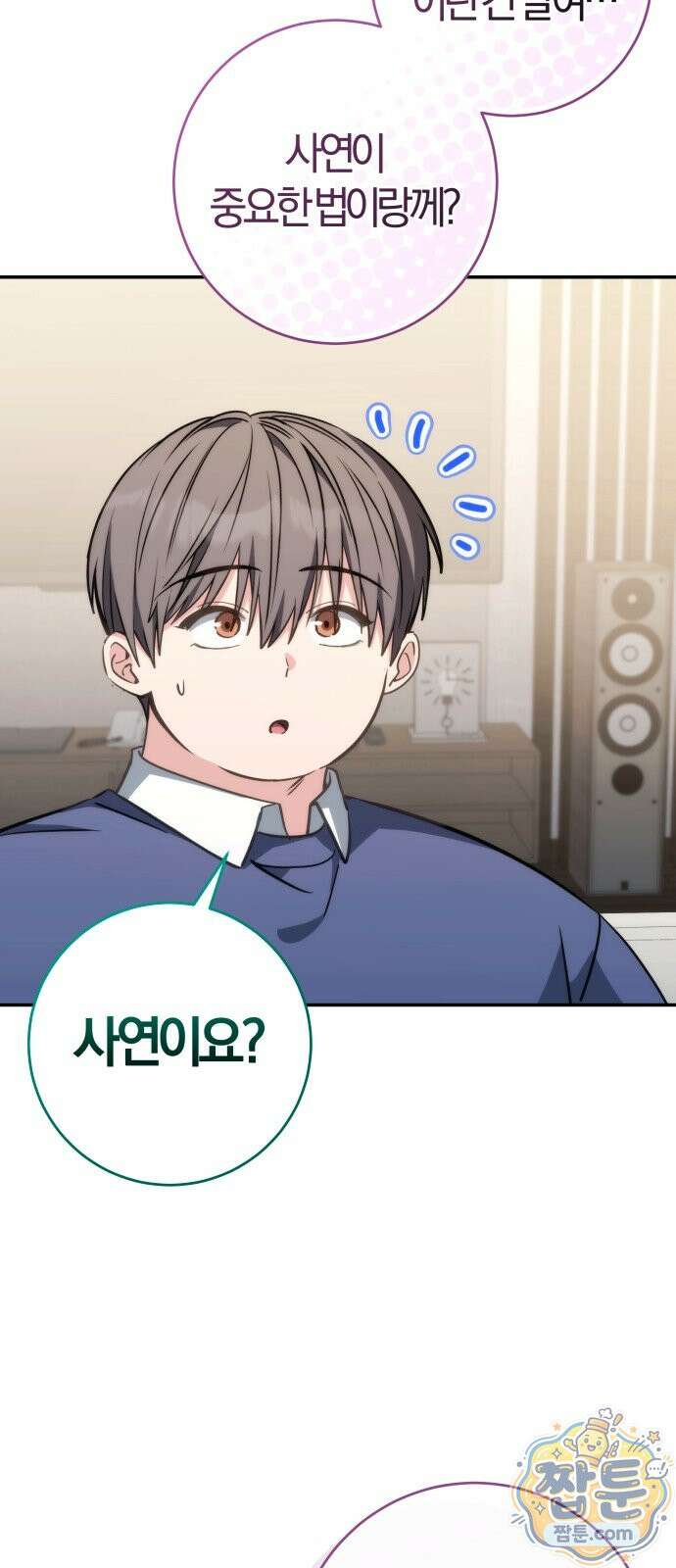 드블리와 힐링합니다 10화 10