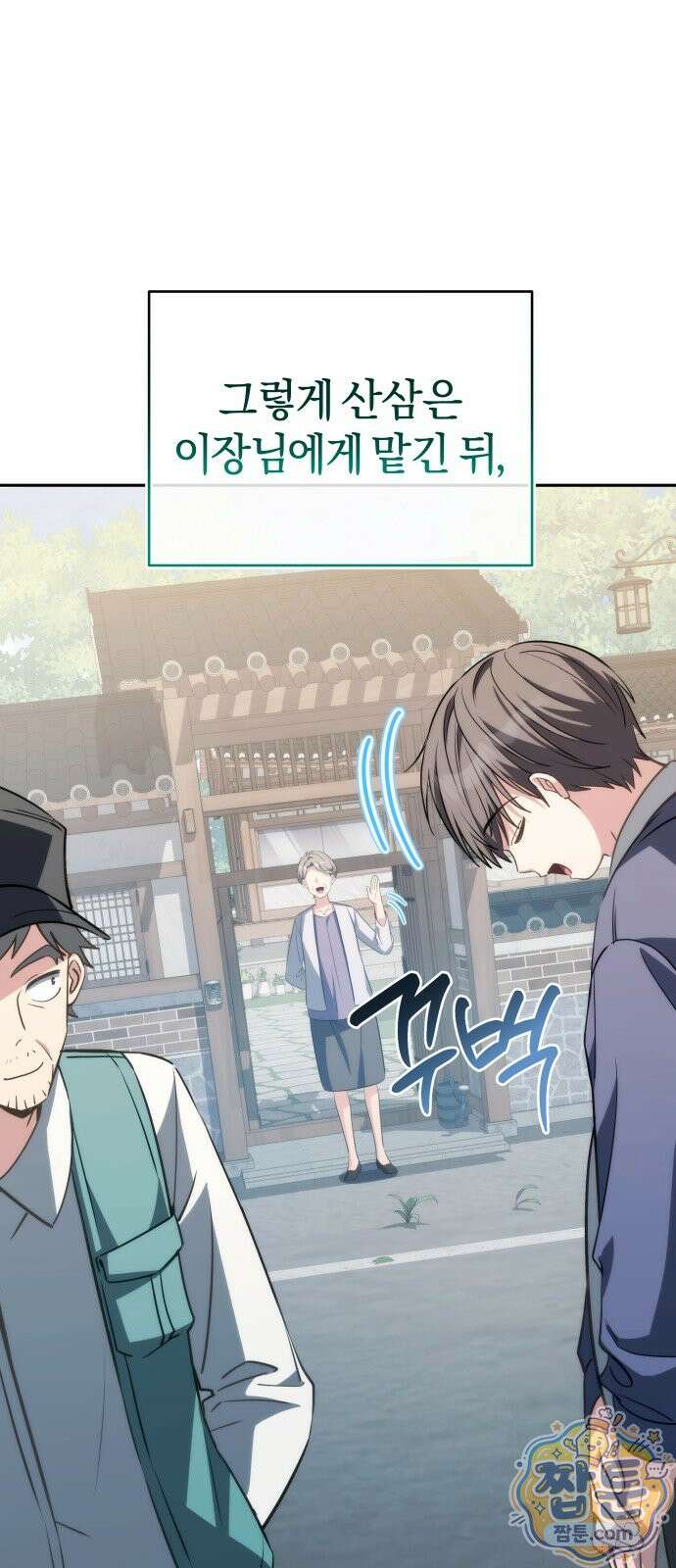 드블리와 힐링합니다 10화 15