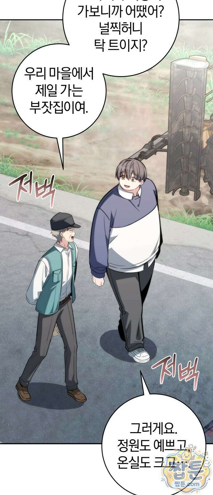 드블리와 힐링합니다 10화 18