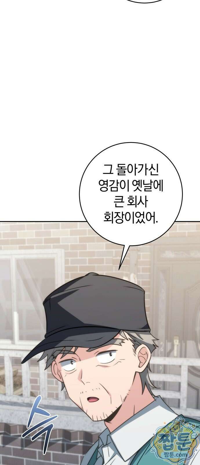 드블리와 힐링합니다 10화 19