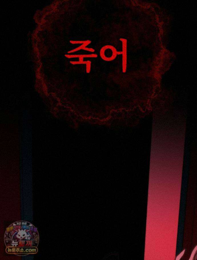 괴담에 떨어져도 출근을 해야 하는구나 26화 7