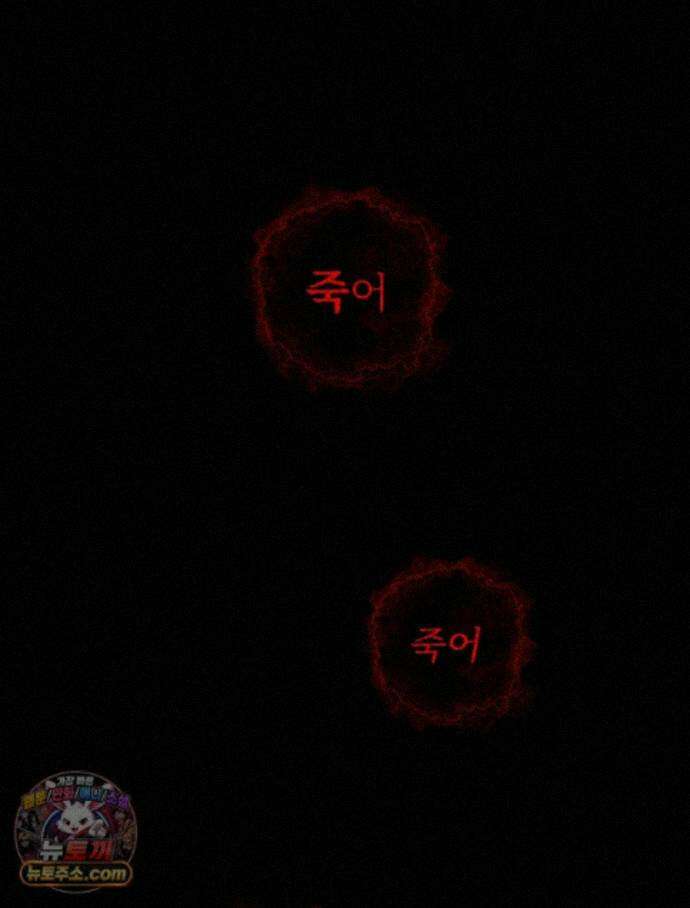 괴담에 떨어져도 출근을 해야 하는구나 26화 9