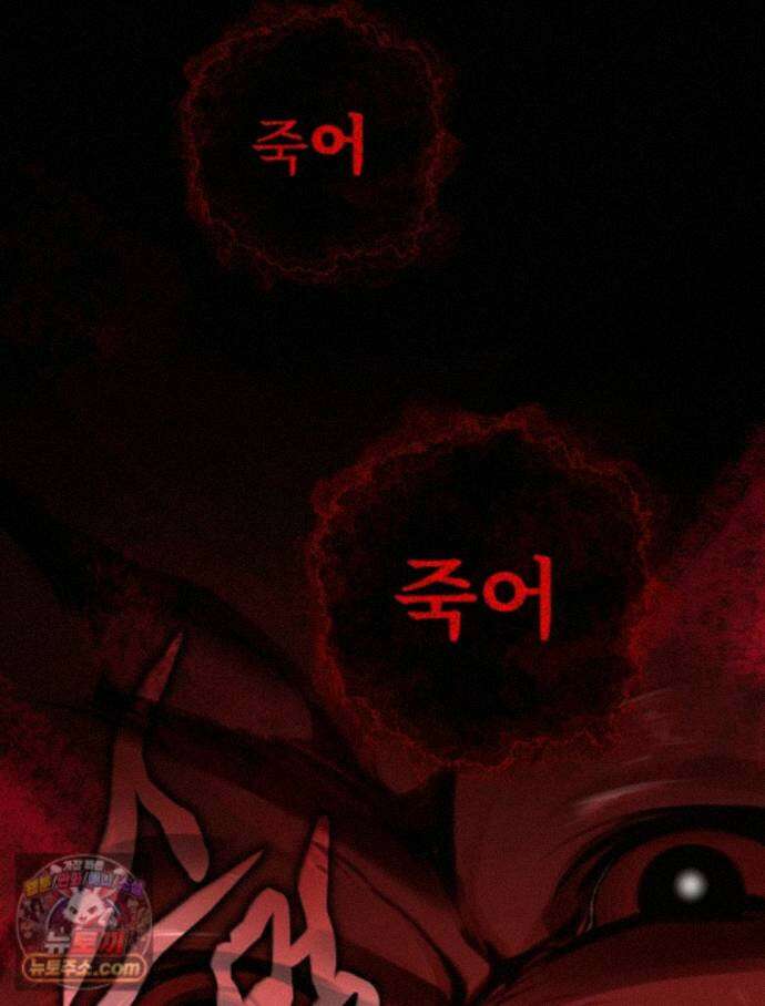 괴담에 떨어져도 출근을 해야 하는구나 26화 10