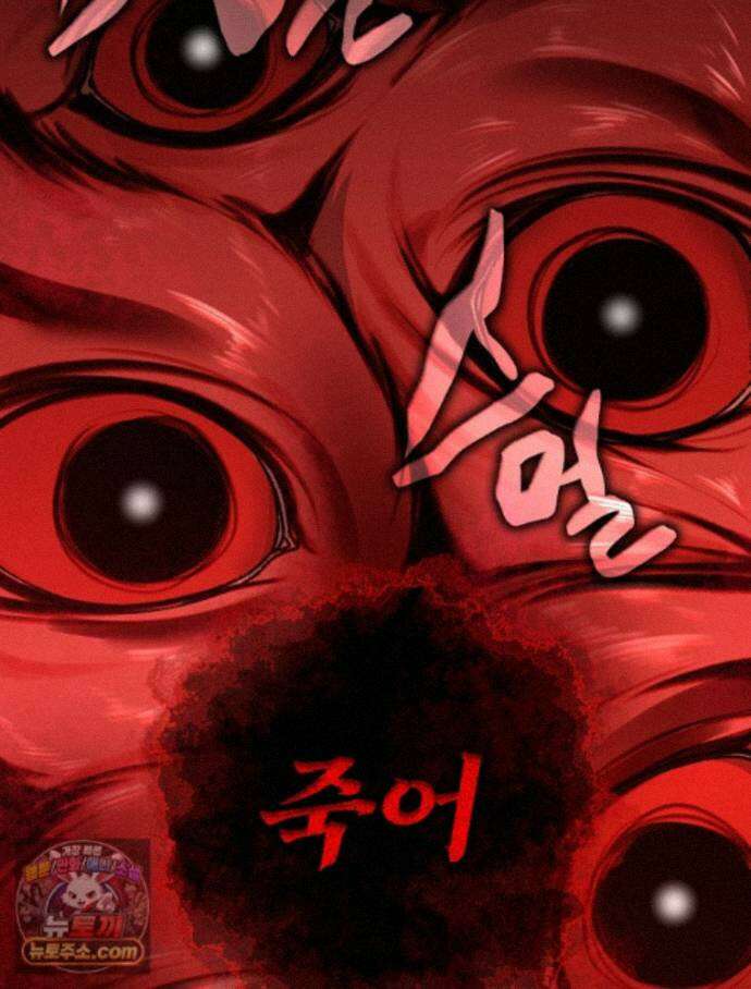 괴담에 떨어져도 출근을 해야 하는구나 26화 11