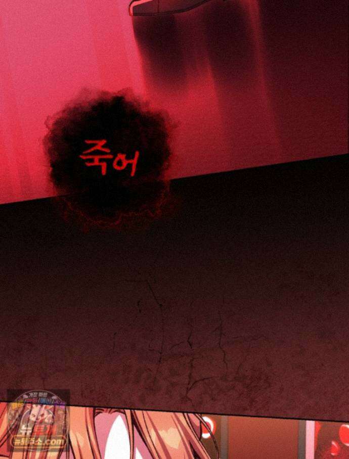 괴담에 떨어져도 출근을 해야 하는구나 26화 15