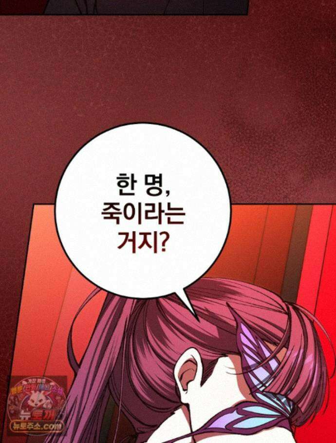 괴담에 떨어져도 출근을 해야 하는구나 26화 30