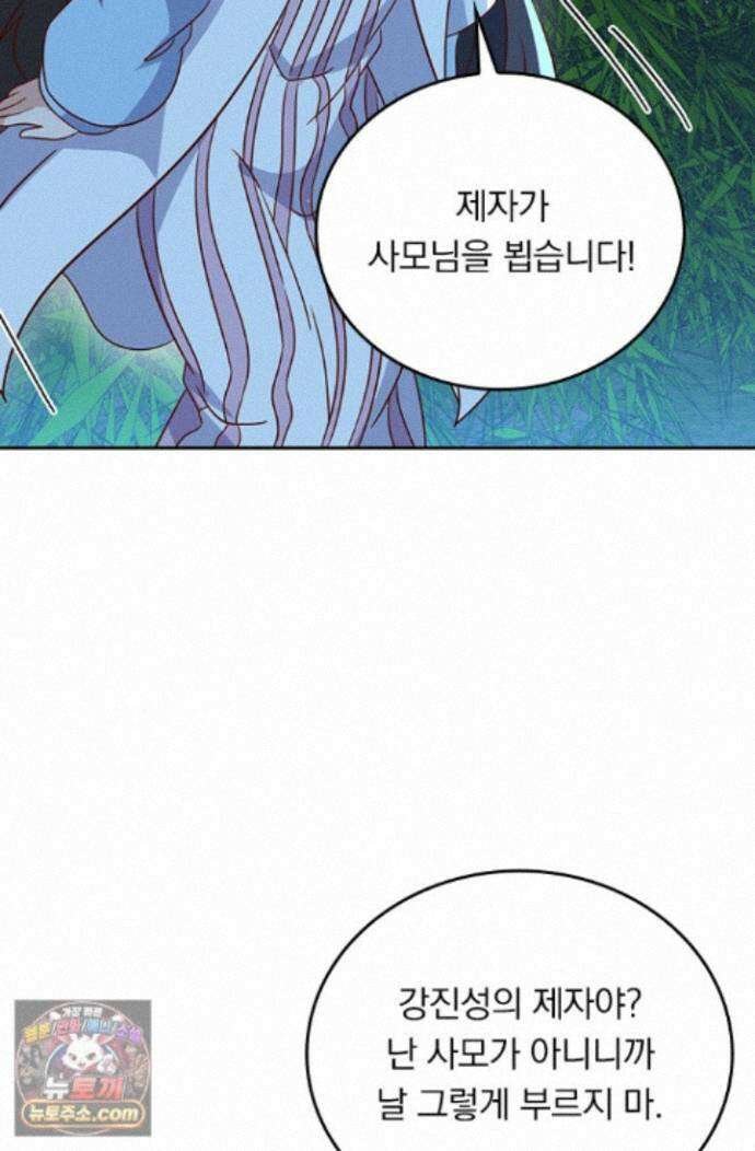 선무제존 626화 4