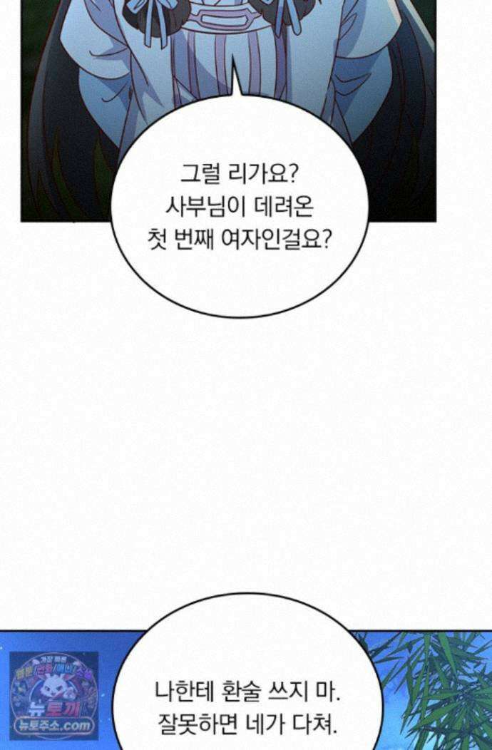 선무제존 626화 7