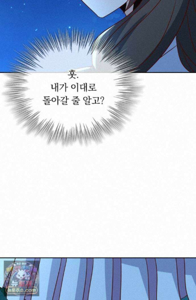 선무제존 626화 14