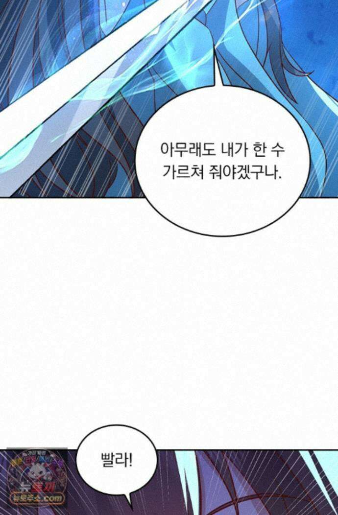 선무제존 626화 18