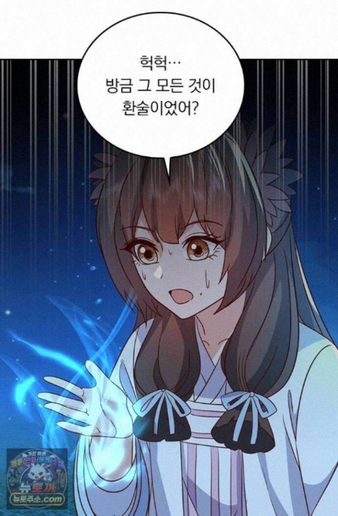 선무제존 626화 24