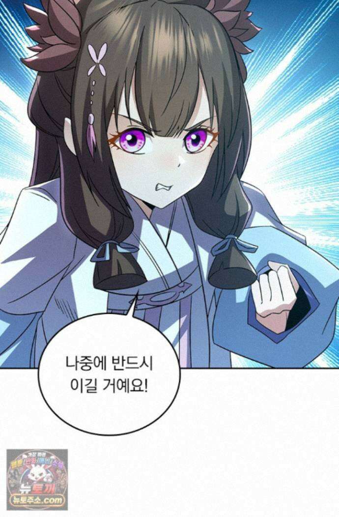선무제존 626화 27