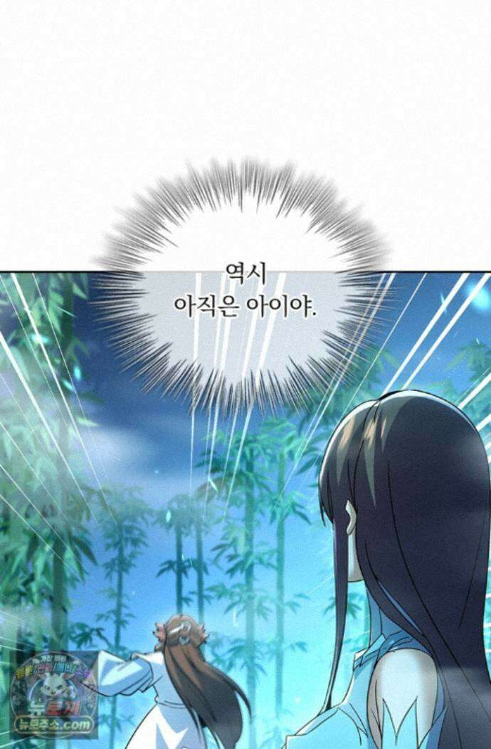 선무제존 626화 28