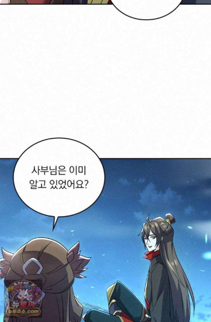 선무제존 626화 32