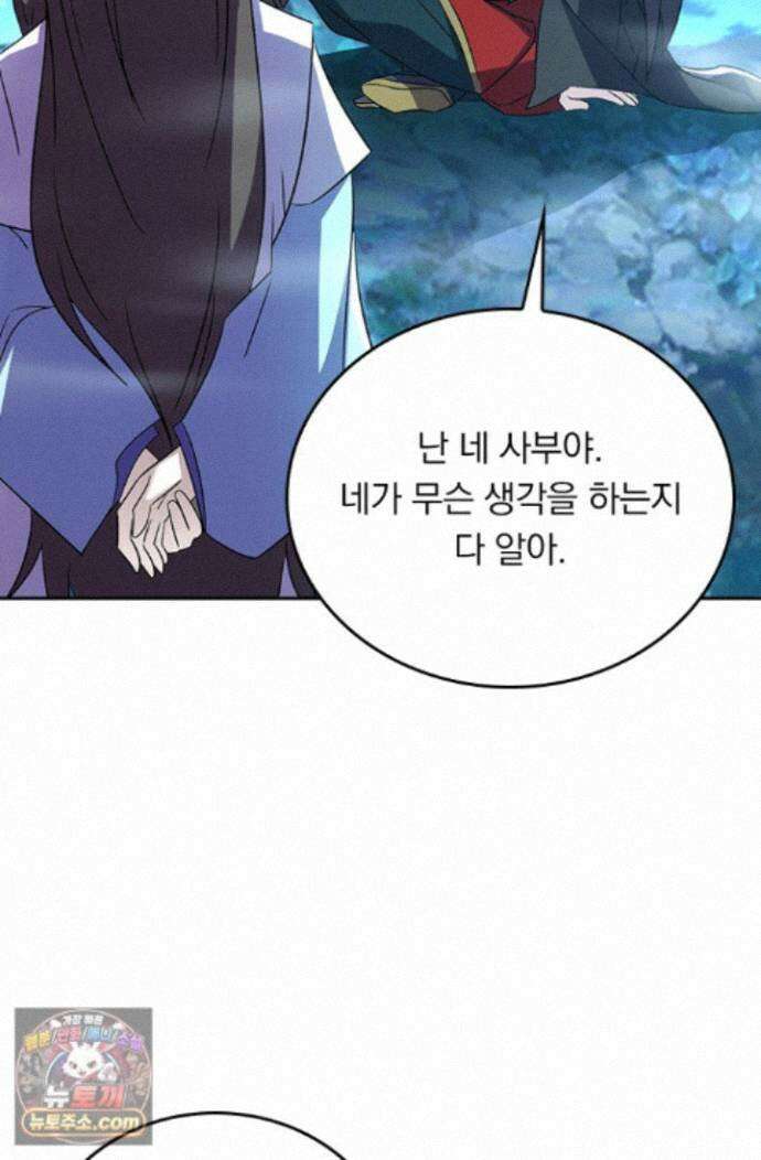 선무제존 626화 33