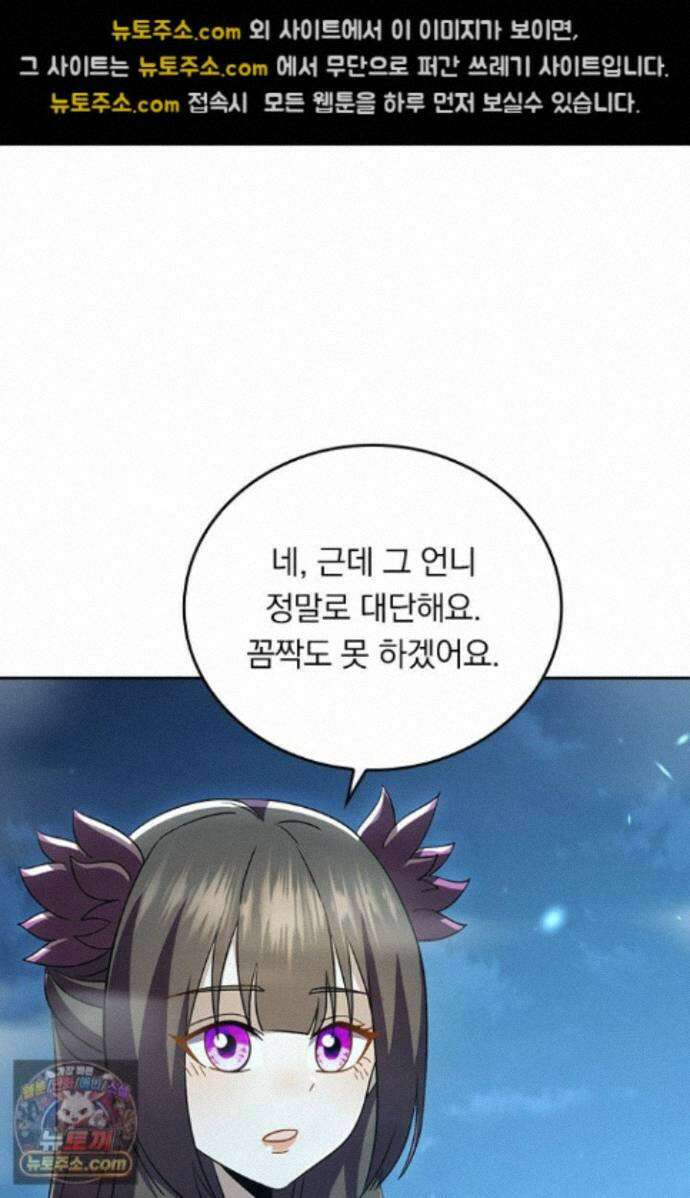 선무제존 626화 35