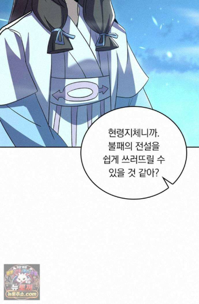 선무제존 626화 36