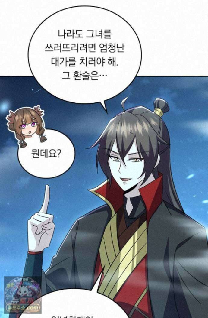 선무제존 626화 37