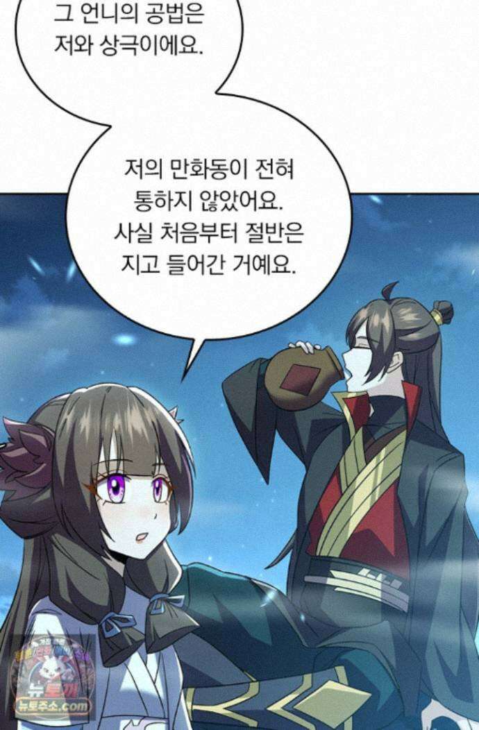 선무제존 626화 39