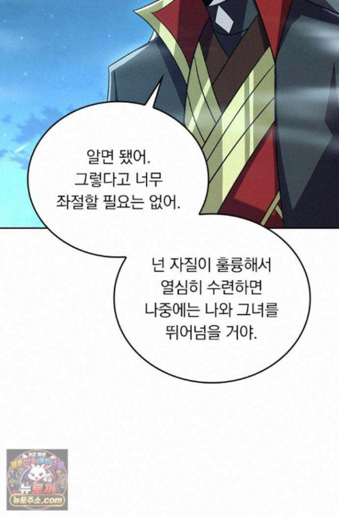 선무제존 626화 41