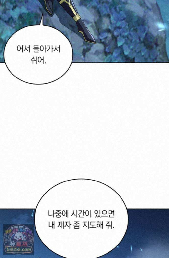 선무제존 626화 43