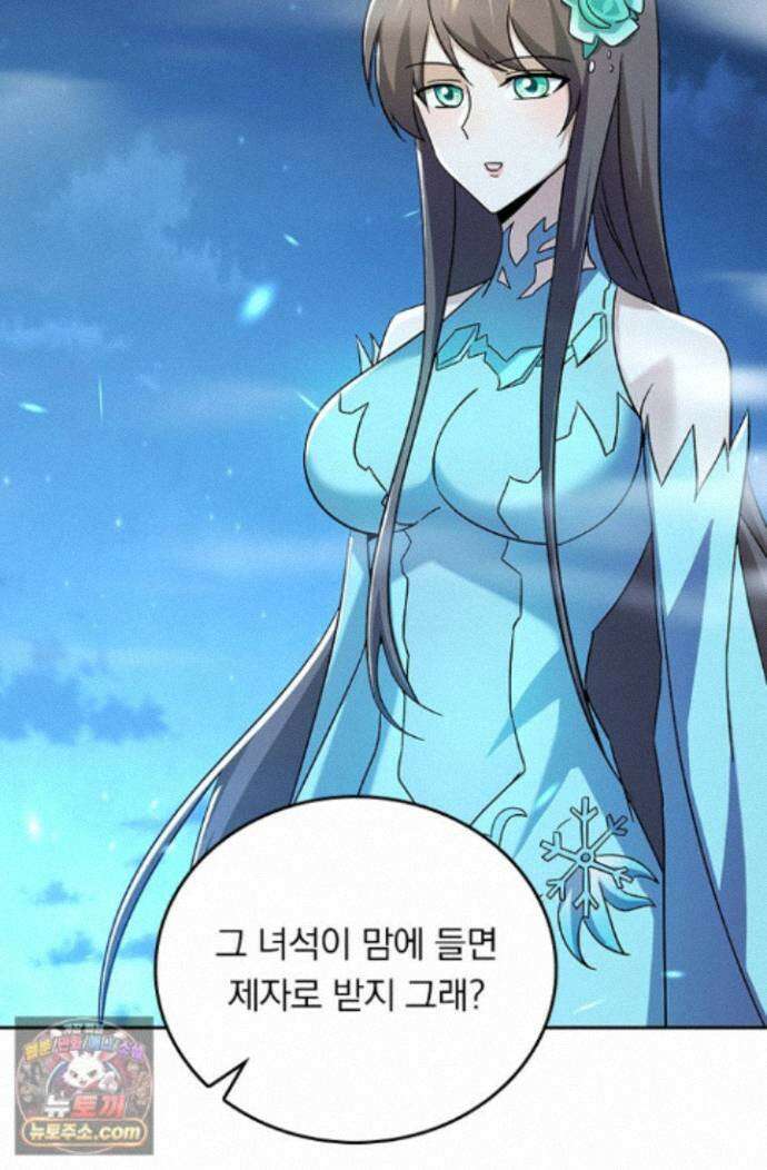 선무제존 626화 47