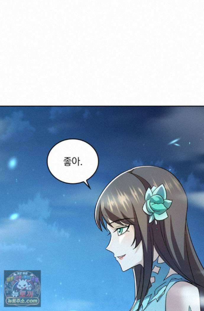 선무제존 626화 48