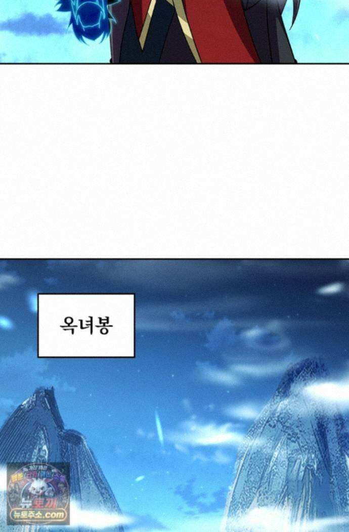 선무제존 626화 54