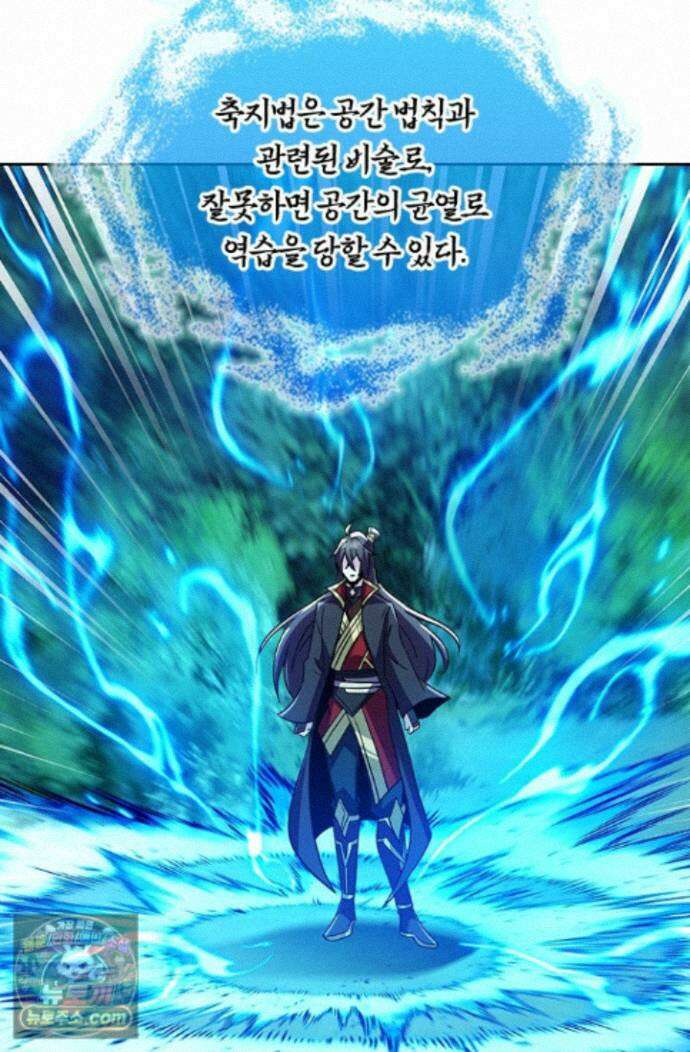 선무제존 626화 56