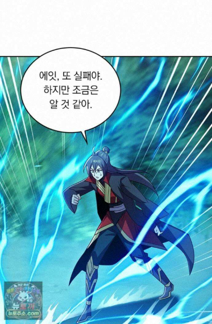 선무제존 626화 60