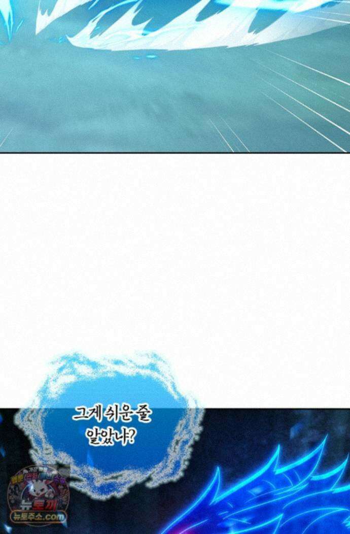 선무제존 626화 61