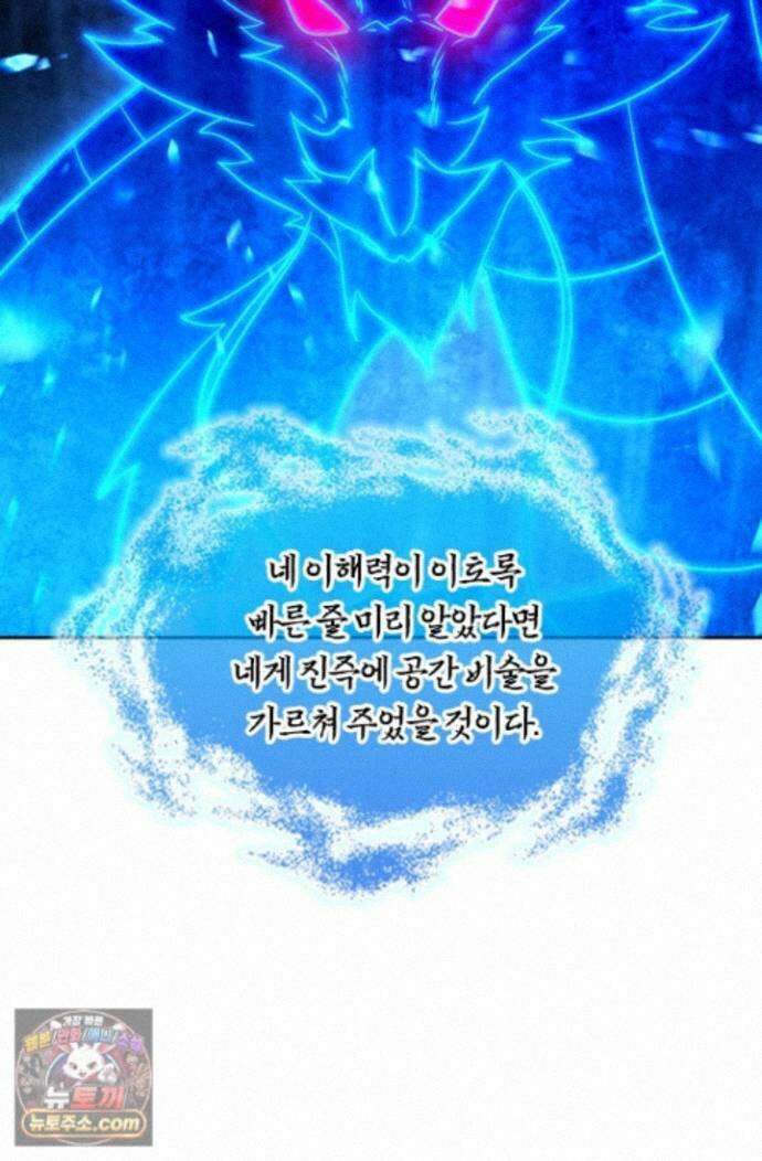선무제존 626화 66