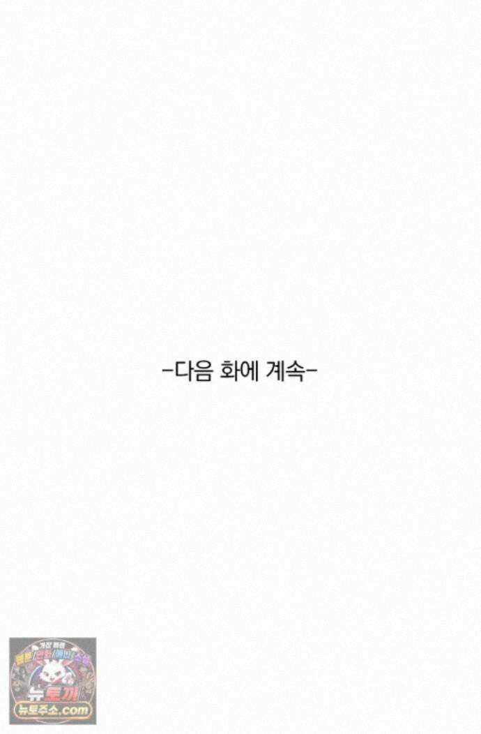 선무제존 626화 67