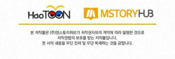 선무제존 626화 68