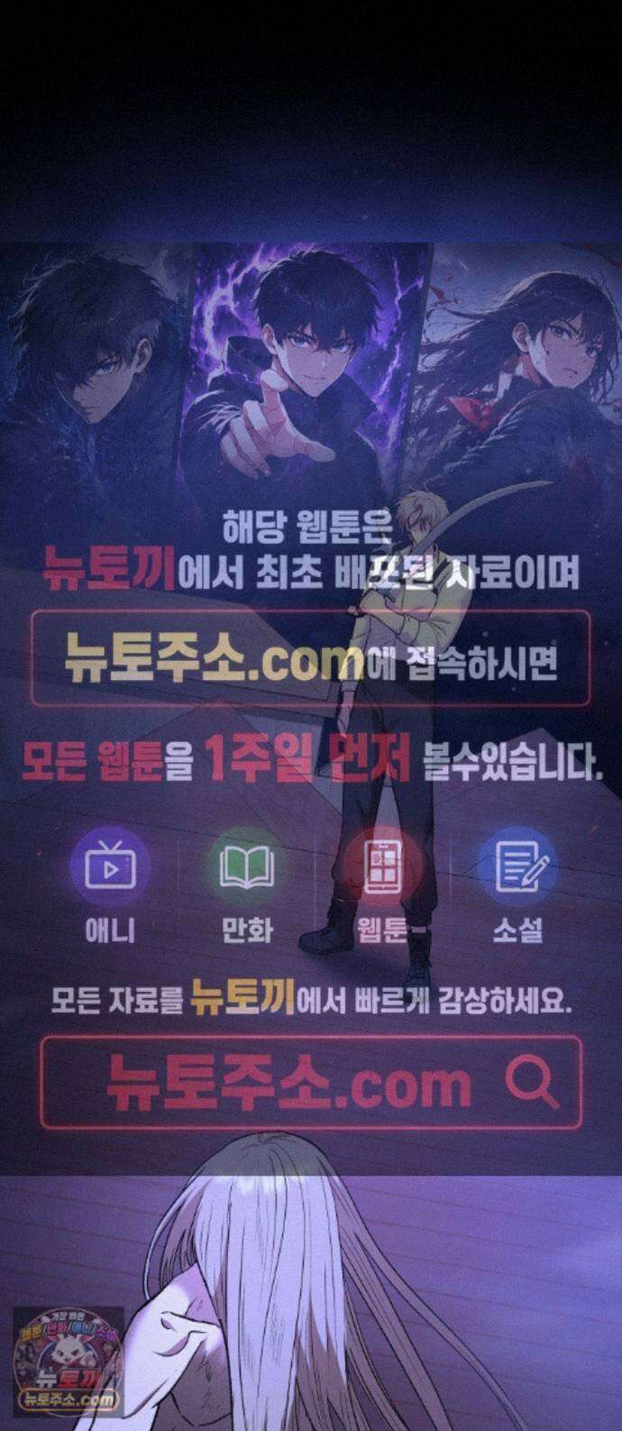 S.K.T(Swallow Knights Tales) 시즌2 15화. 데스 마스크 1