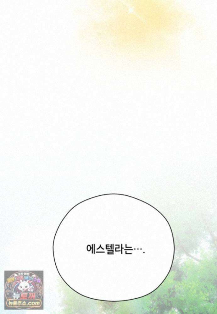 패륜 공작가에는 가정 교육이 필요하다 62화 15