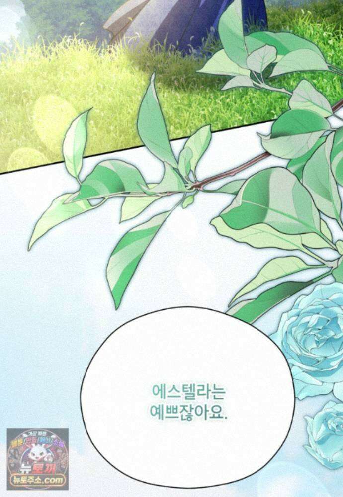 패륜 공작가에는 가정 교육이 필요하다 62화 17