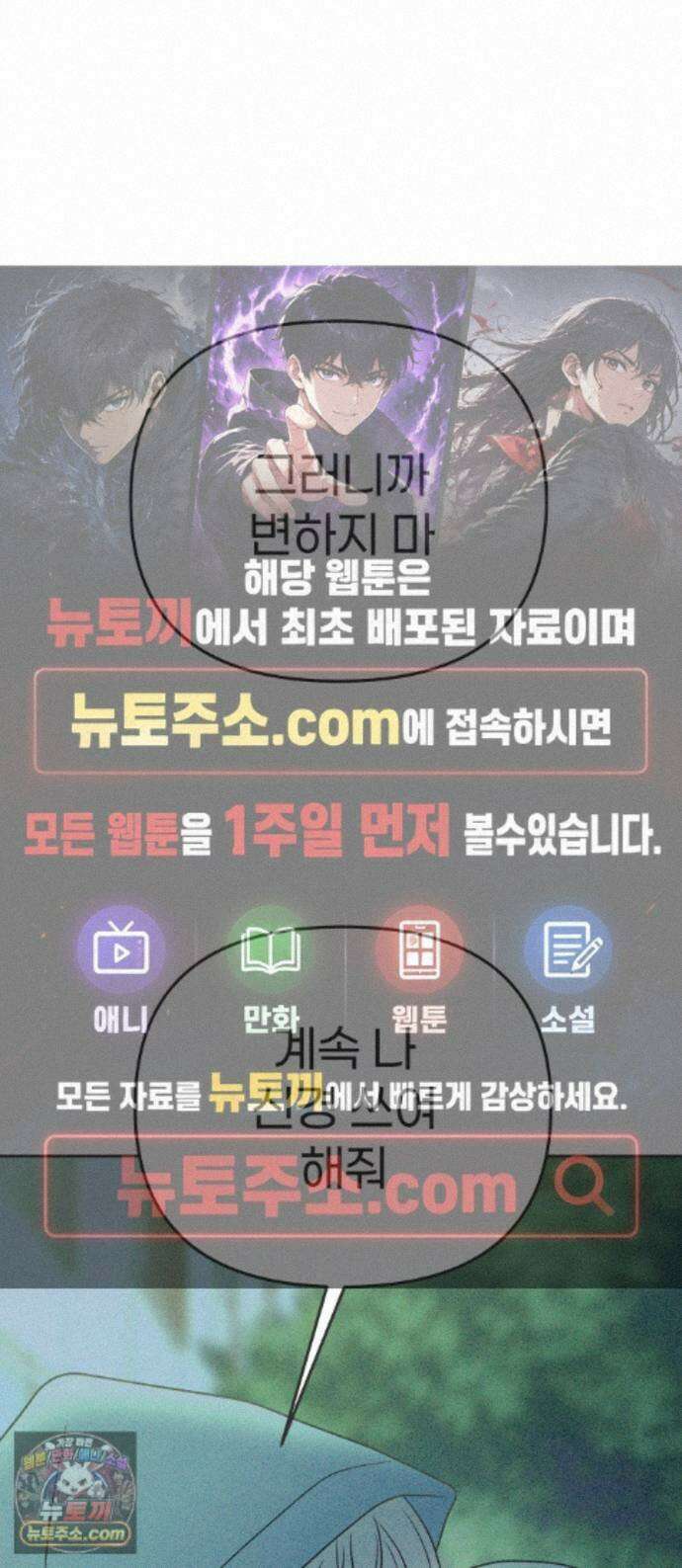 짝사랑을 망치고 싶어 46화 1