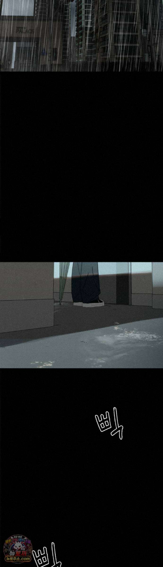 한 여름 속 겨울 15화 2