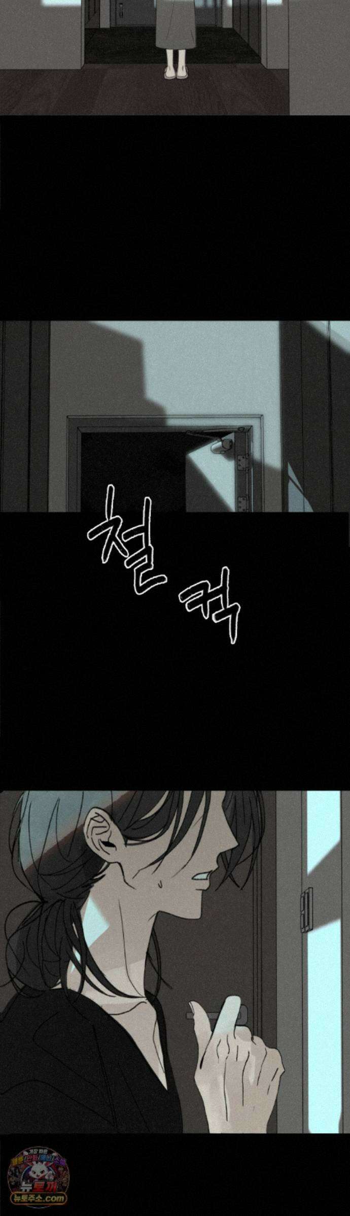 한 여름 속 겨울 15화 4