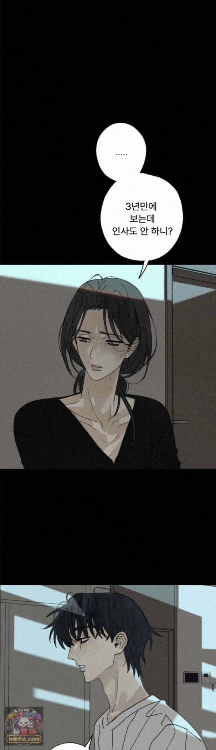 한 여름 속 겨울 15화 6