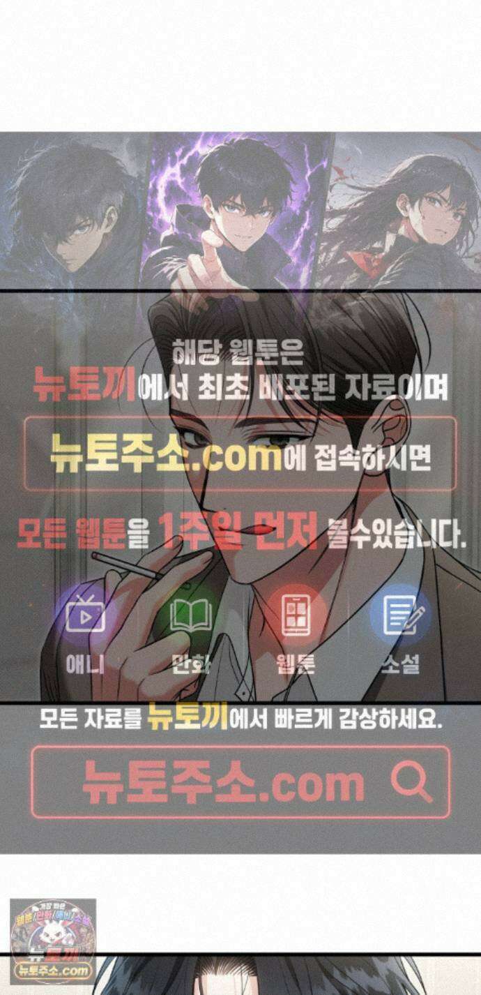 힛 미 하드 31화 1