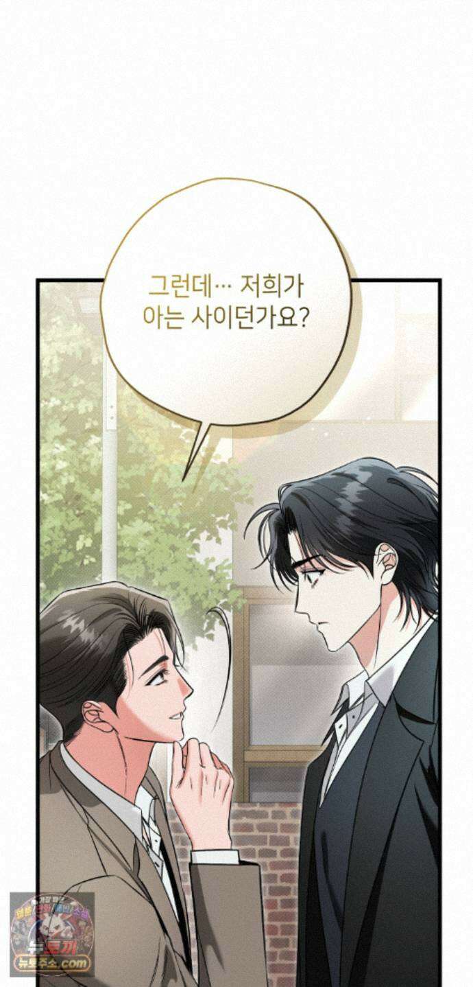 힛 미 하드 31화 7