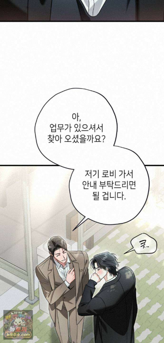 힛 미 하드 31화 9