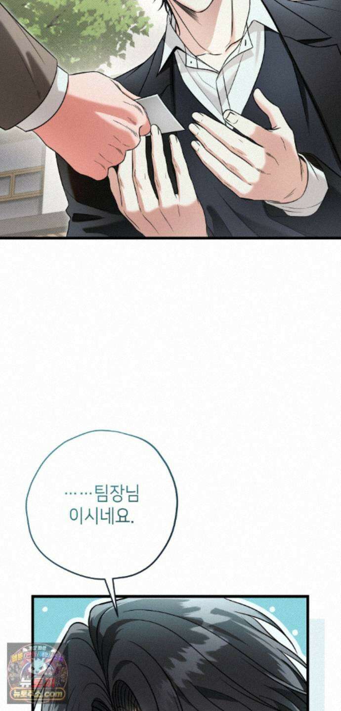 힛 미 하드 31화 11