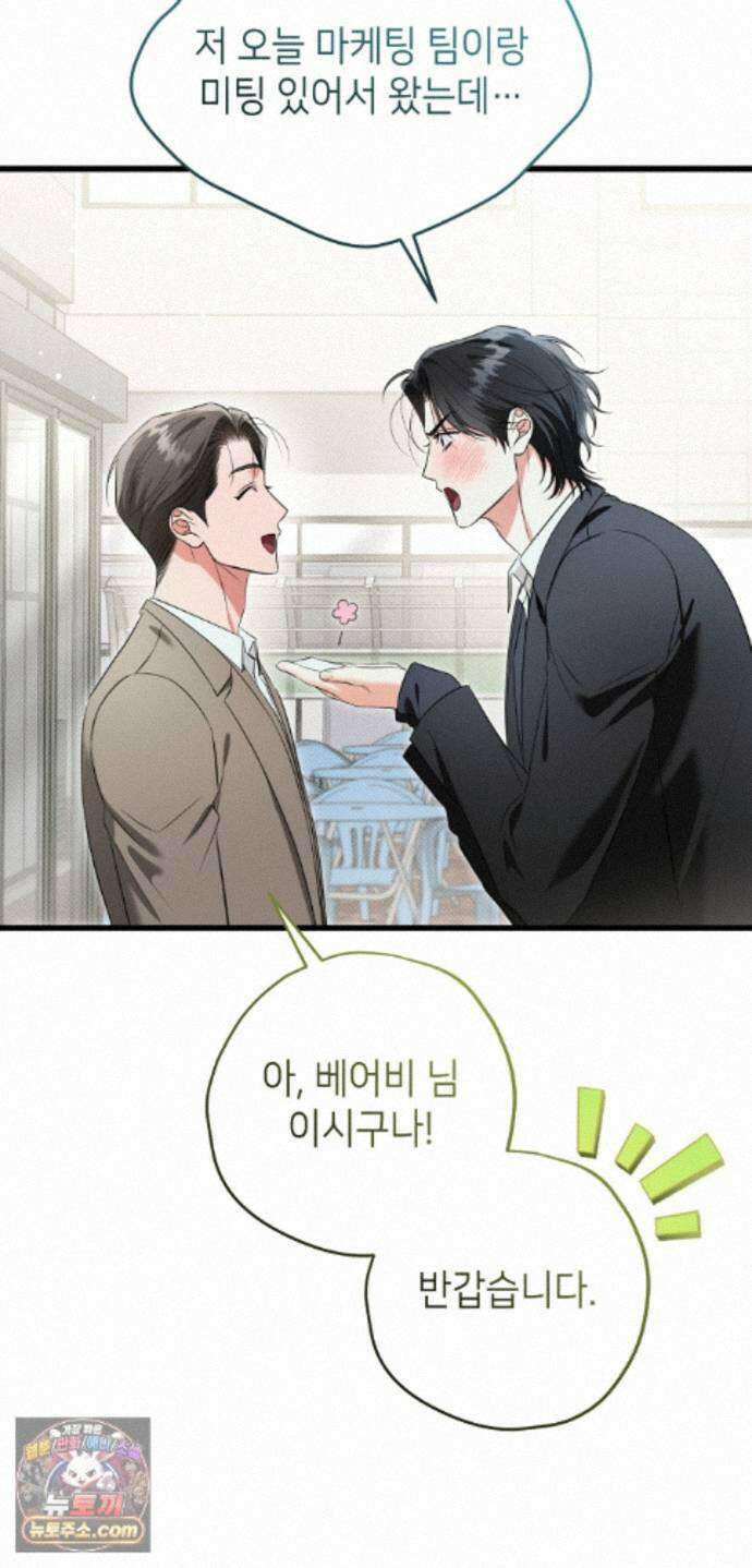 힛 미 하드 31화 13